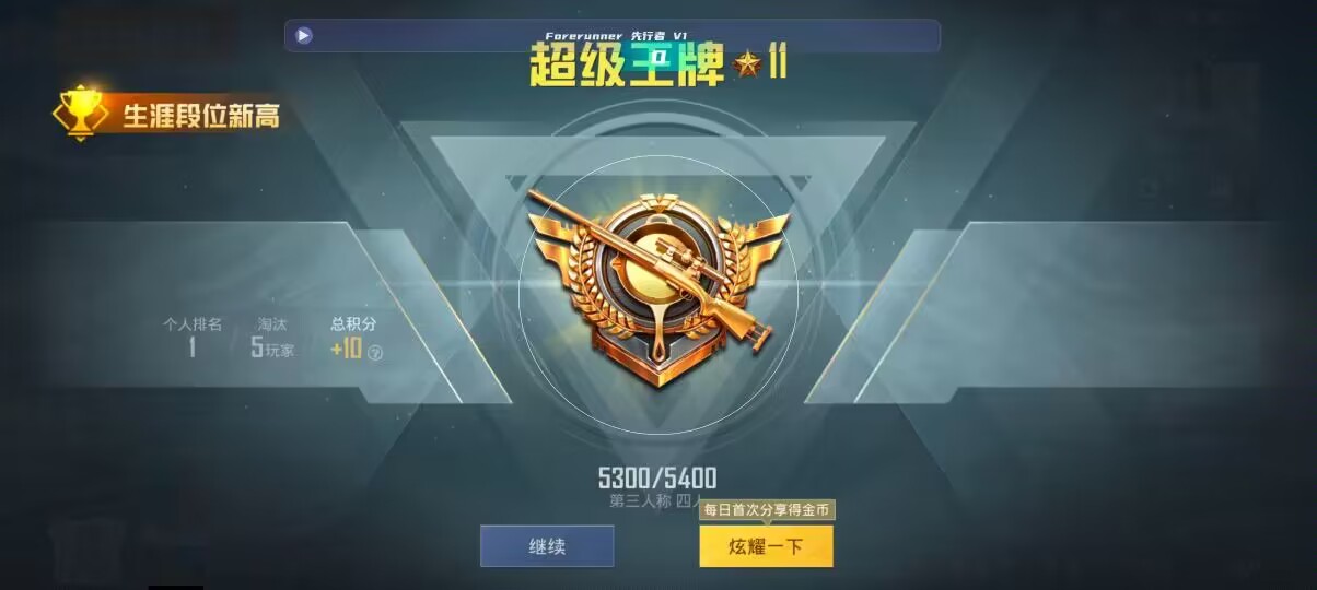和平精英先行者透视直装 - 金铲铲无限金币辅助辅助预览图